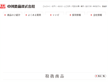 Tablet Screenshot of konnyakuya.com